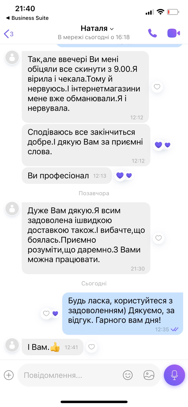 изображение_viber_2024-09-09_21-41-09-648